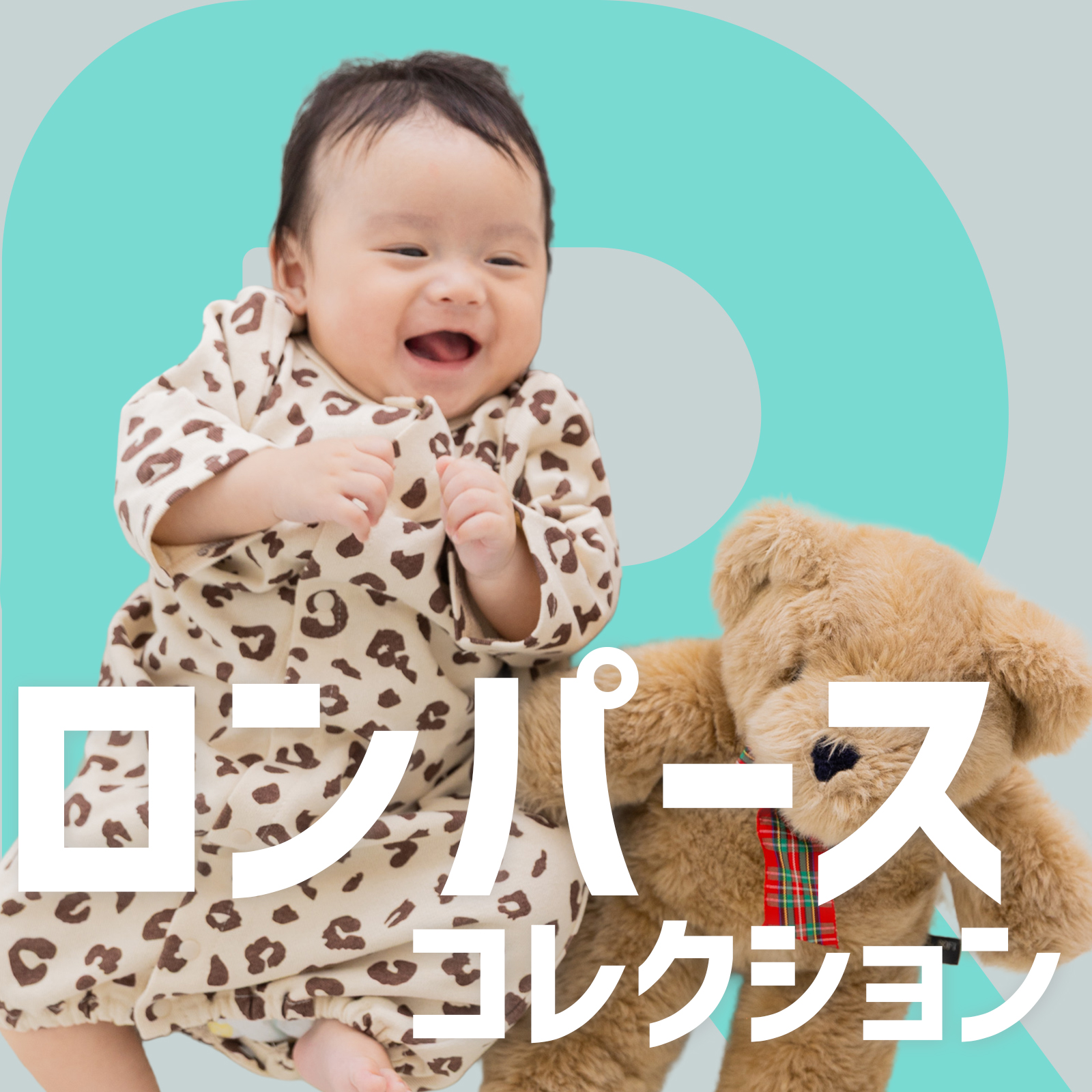 ベビーロンパース